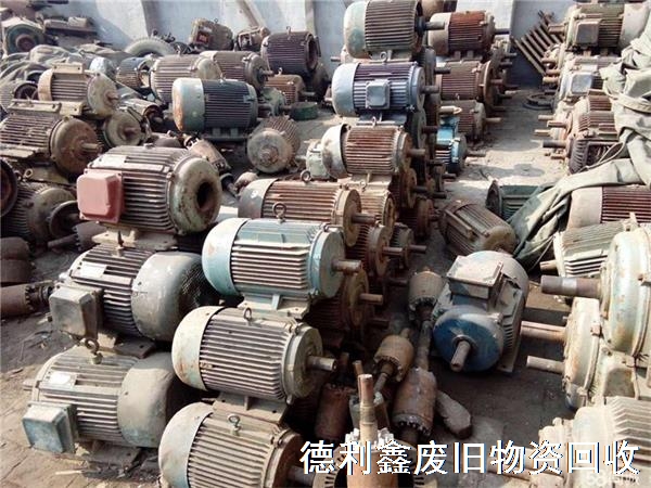 舊電機(jī)回收，舊馬達(dá)回收，電動(dòng)機(jī)回收